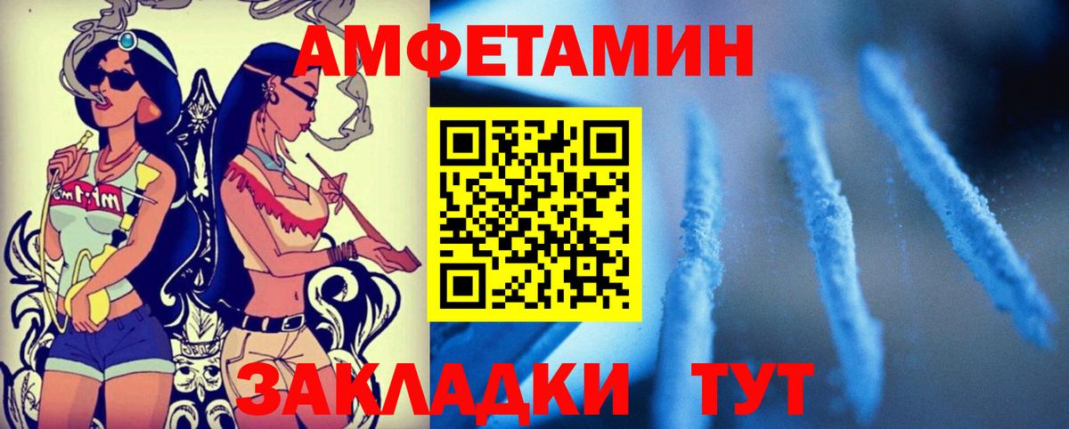 Amphetamine Premium Ступино