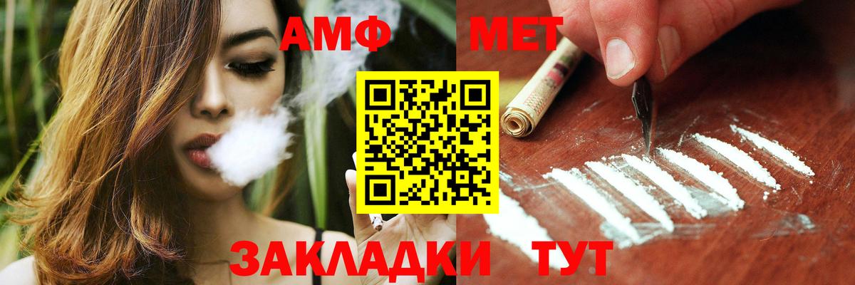 Ступино  АМФ  Вход с VPN  Амфетамин VHQ 
