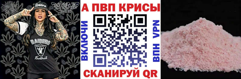 Alpha-PVP СК КРИС  Ступино 