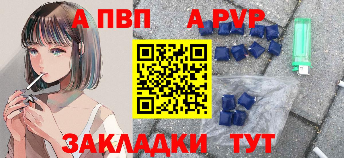 А ПВП крисы CK Ступино