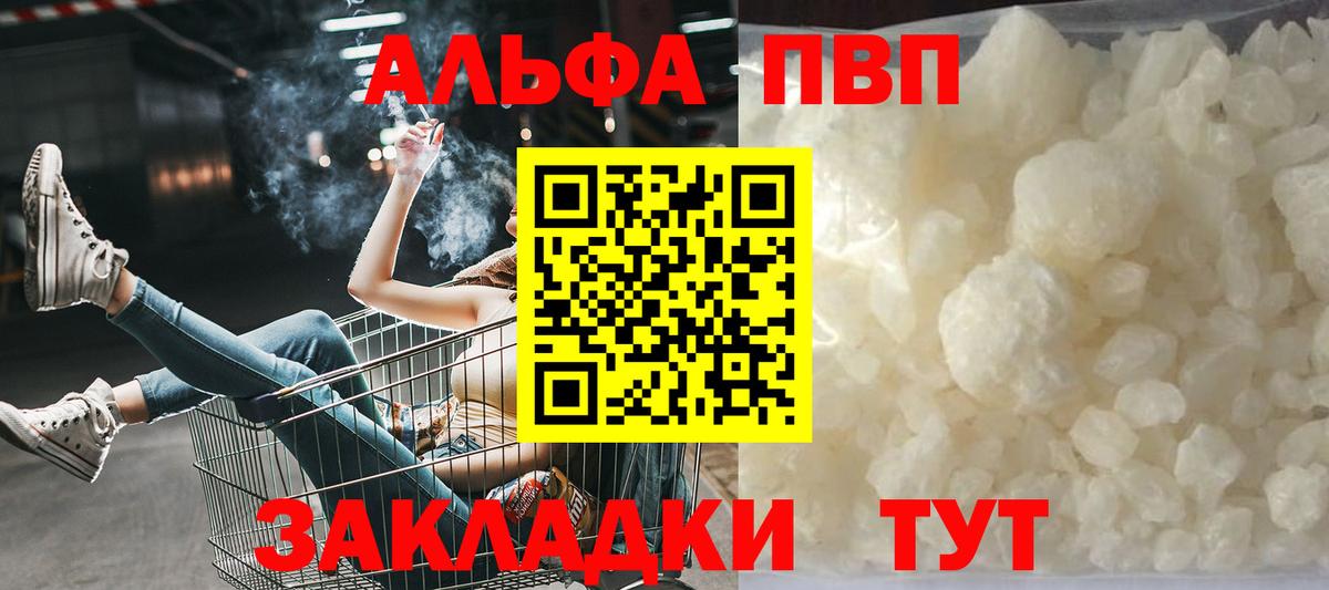 А ПВП СК КРИС  A-PVP СК  Альфа ПВП  Ступино  Вход с VPN  купить наркотик  А ПВП VHQ 