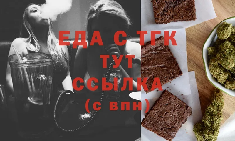 Еда ТГК конопля  Ступино 