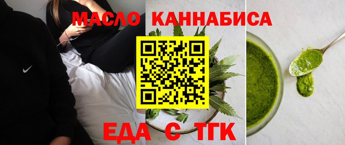 Еда ТГК марихуана  Ступино 