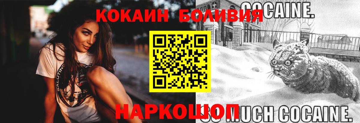 Ступино  Кокаин FishScale  КОКАИН  COCAIN Columbia  Вход с VPN 