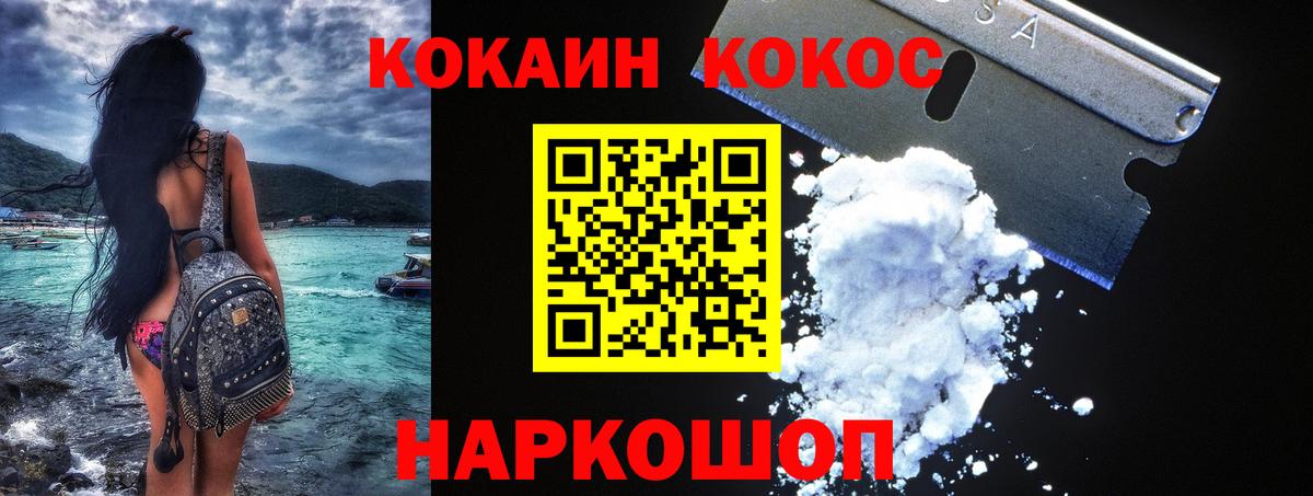 Кокаин 97% Ступино
