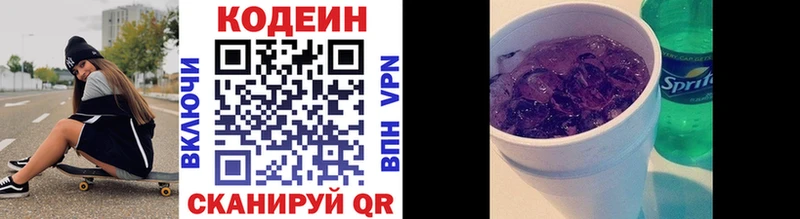 Кодеиновый сироп Lean напиток Lean (лин)  цена   Ступино 