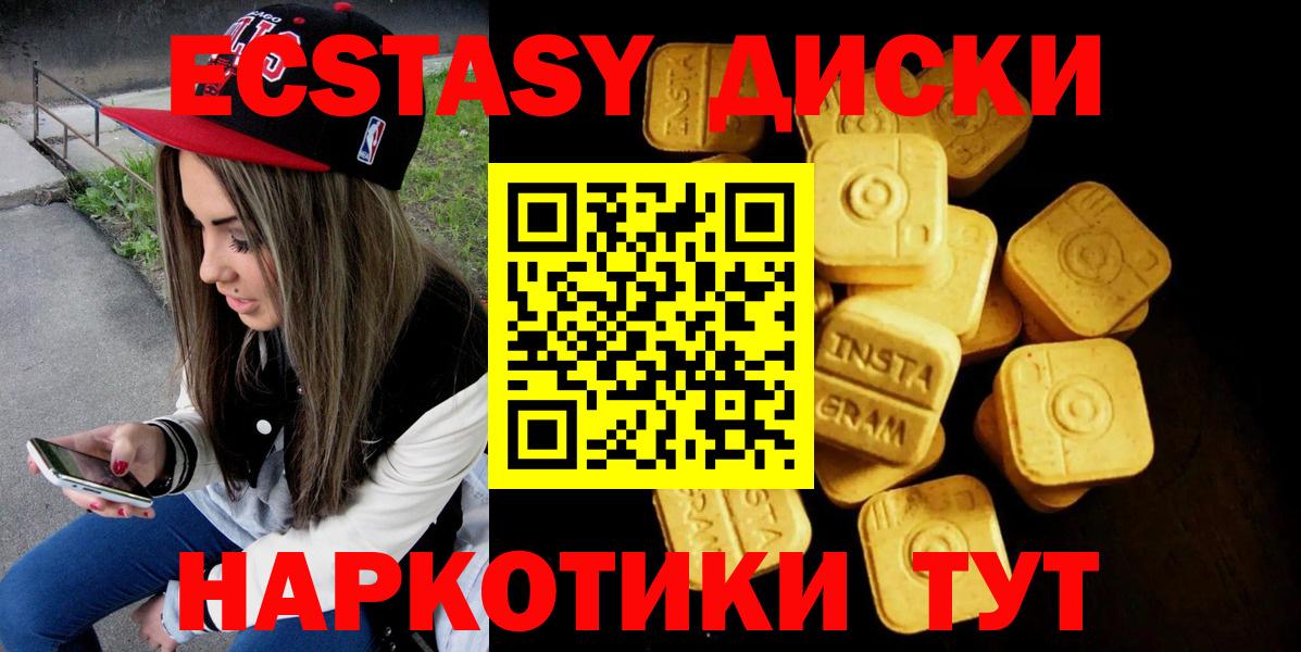 ЭКСТАЗИ ешки  Ecstasy ешки  Экстази  Ступино 