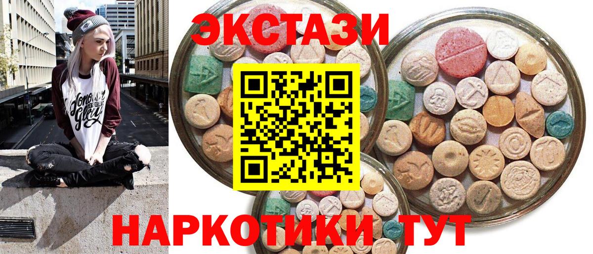 Экстази Cube  Ecstasy таблы  ЭКСТАЗИ  Вход с VPN  Ступино 