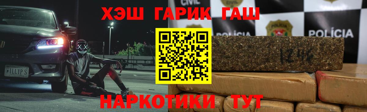 ГАШ хэш  Вход с VPN  ГАШ  Ступино 