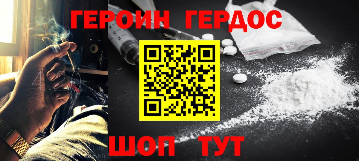 Героин  Ступино  ГЕРОИН афганец 
