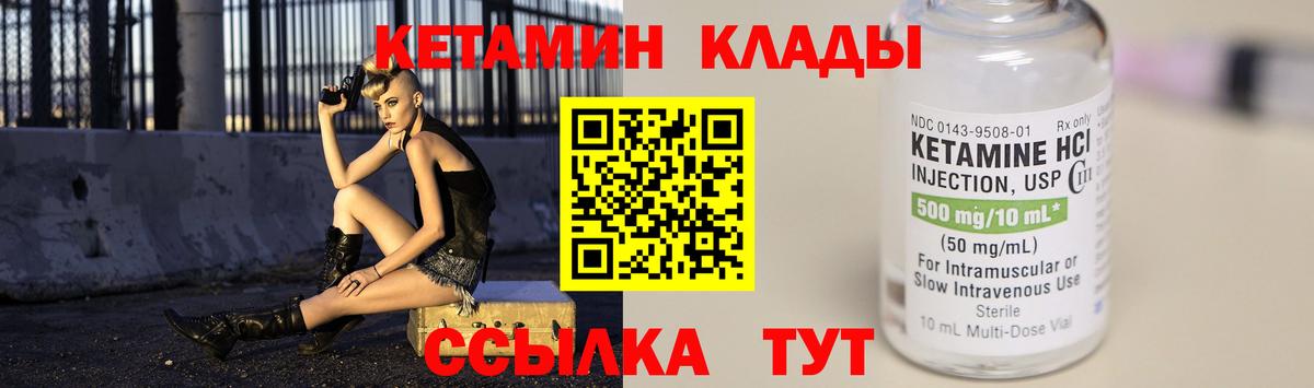 Кетамин VHQ Ступино