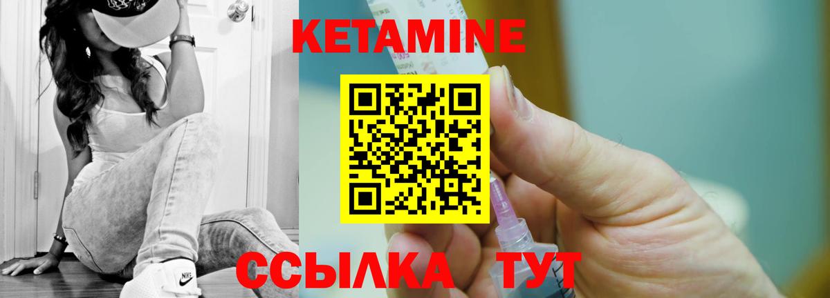 Ступино  Кетамин VHQ  Вход с VPN 