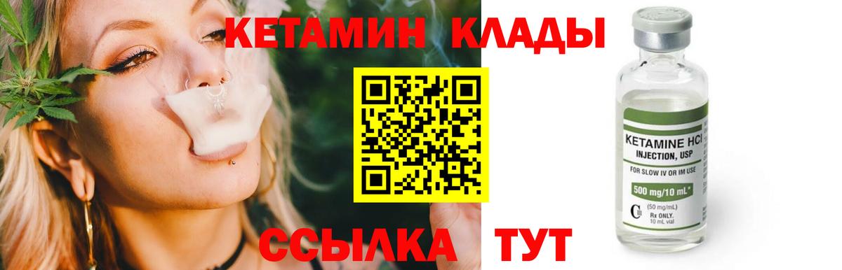 Кетамин ketamine  Ступино 