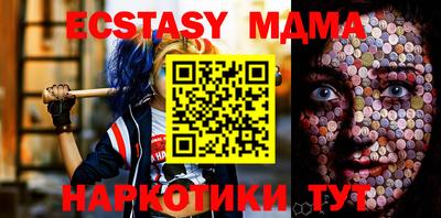 MDMA Апшеронск