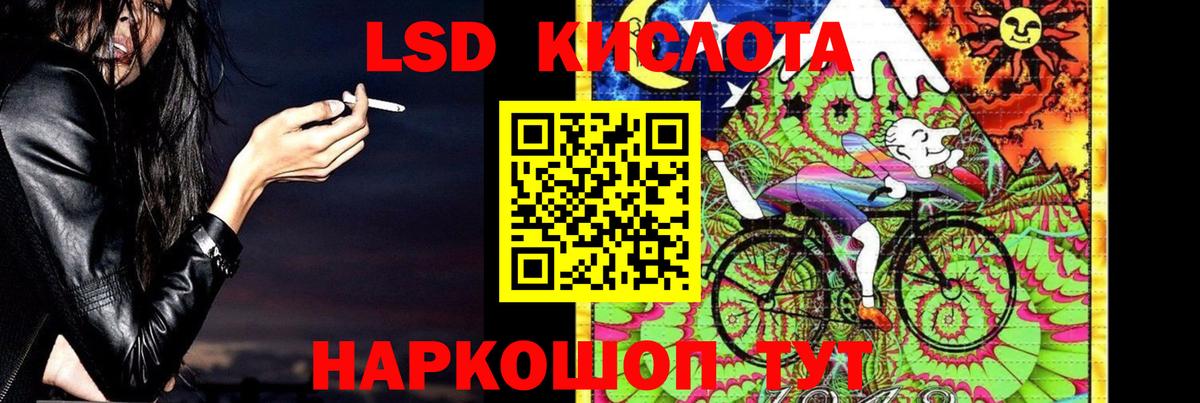 LSD-25 экстази кислота  Вход с VPN  ЛСД экстази кислота  Ступино 