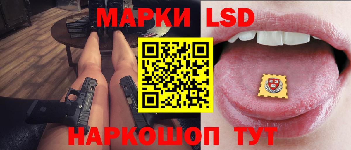 ЛСД экстази кислота  LSD-25 экстази кислота  Ступино 