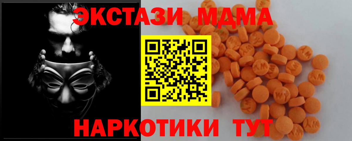 MDMA  MDMA молли  Ступино  Вход с VPN  MDMA crystal 