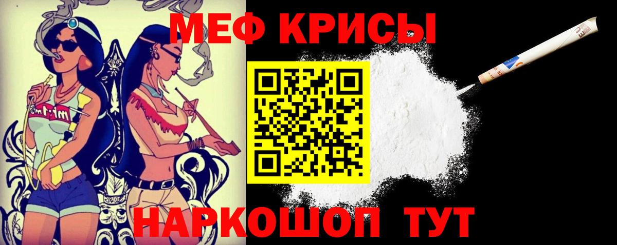 МЕФ мяу мяу  Мефедрон мяу мяу  Ступино  Вход с VPN 