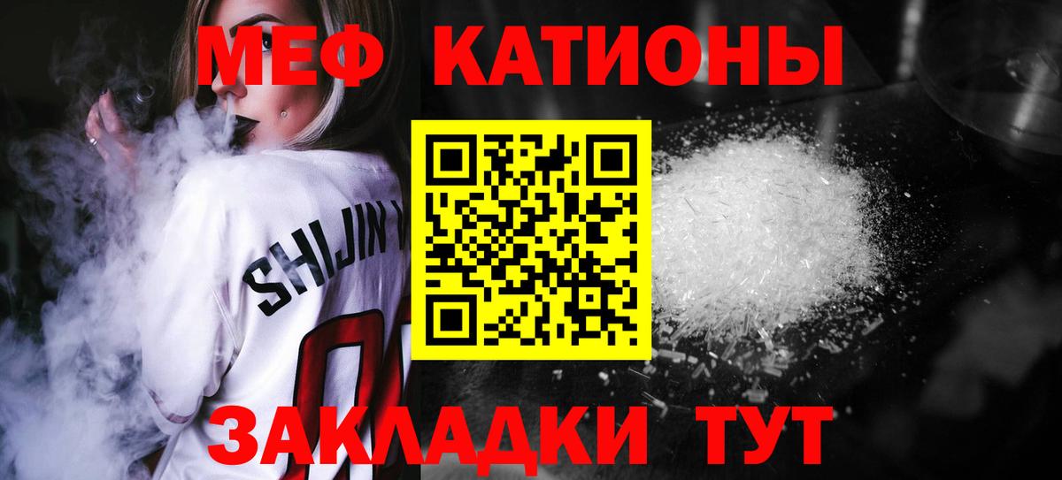 МЯУ-МЯУ  Ступино  МЯУ-МЯУ  МЕФ VHQ  Мефедрон мяу мяу 