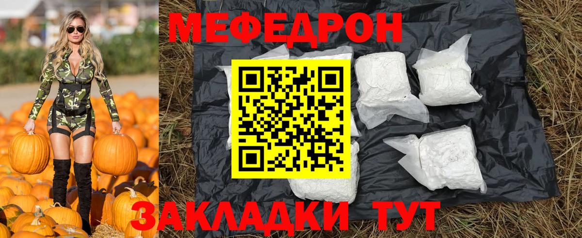 Меф кристаллы Ступино