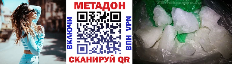 МЕТАДОН кристалл  блэк спрут ONION  shop телеграм  Ступино 