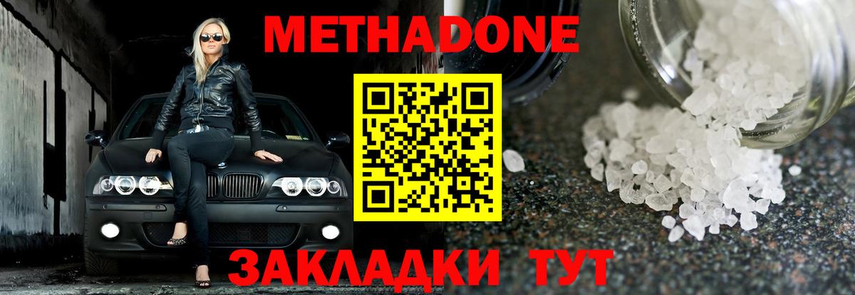 мега зеркало  Вход с VPN  Ступино  Метадон кристалл  МЕТАДОН methadone 