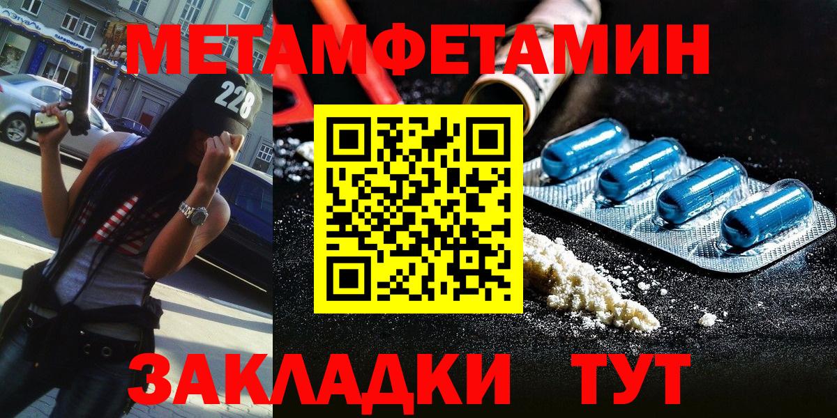 Первитин мет Ступино
