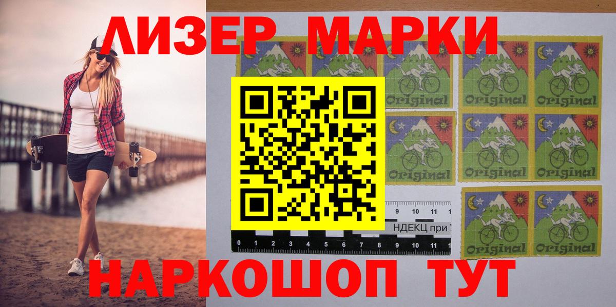 Марки N-bome 1500мкг  Марки N-bome 1500мкг  Ступино  Вход с VPN 