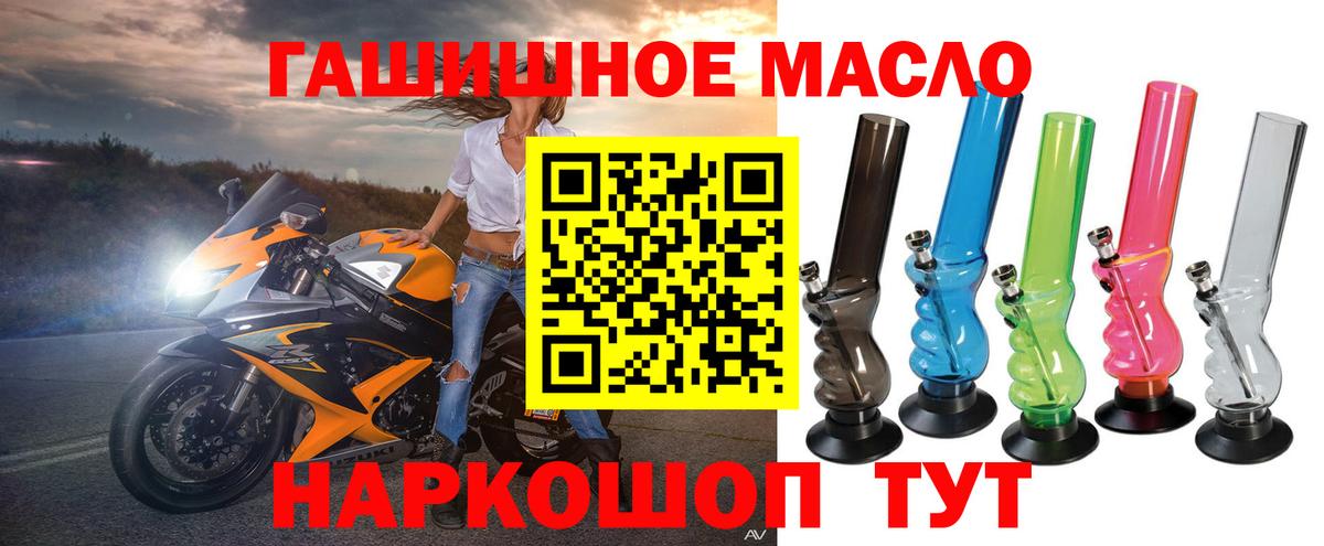 Дистиллят ТГК THC oil Ступино