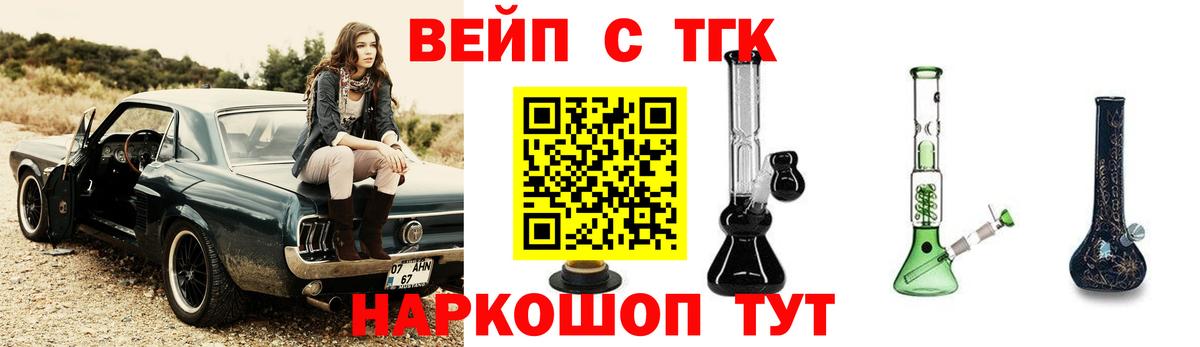 ТГК THC oil Ступино