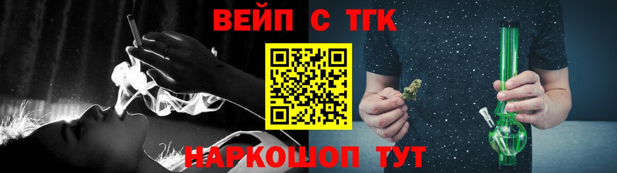 Дистиллят ТГК вейп с тгк  Дистиллят ТГК концентрат  Вход с VPN  Ступино 