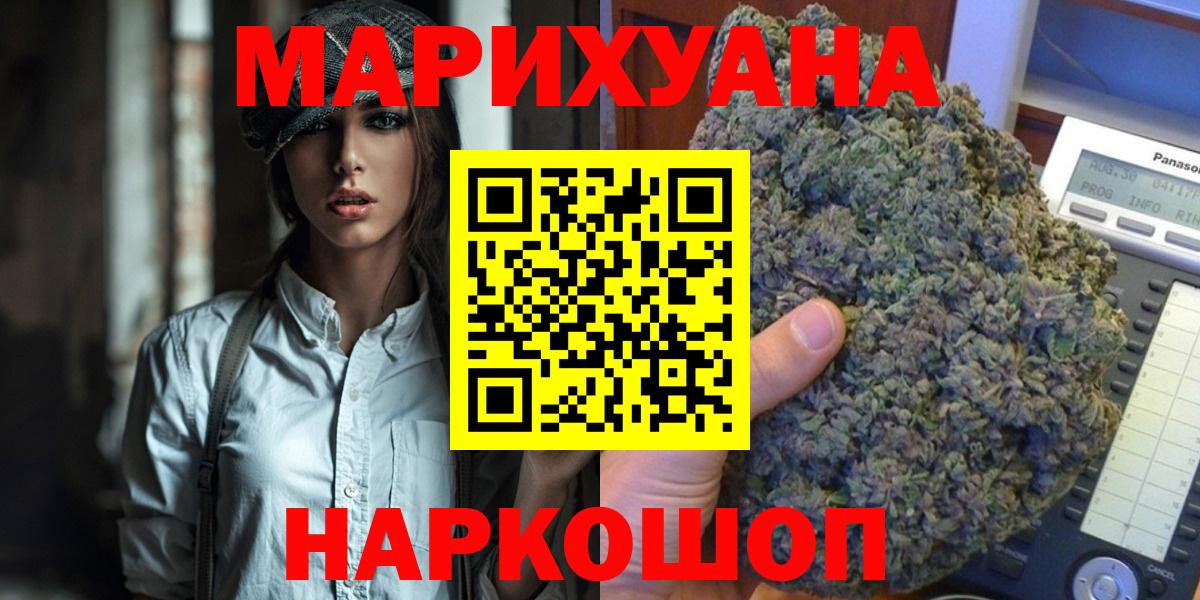 Каннабис конопля  Ступино  Каннабис план  Каннабис White Widow  Шишки марихуана THC 21% 